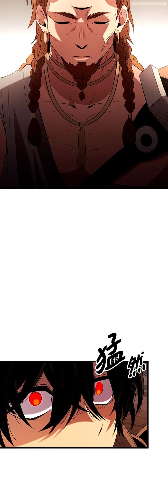 入手神话级专属装备 第2季 第5话 第36页