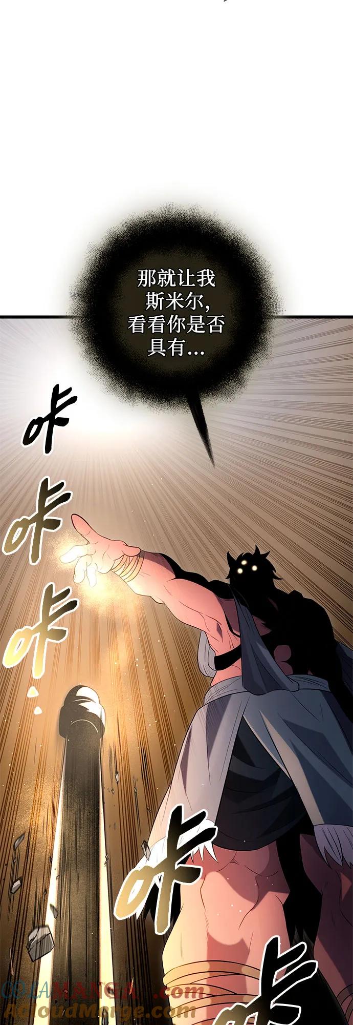 入手神话级专属装备 第2季 第5话 第58页