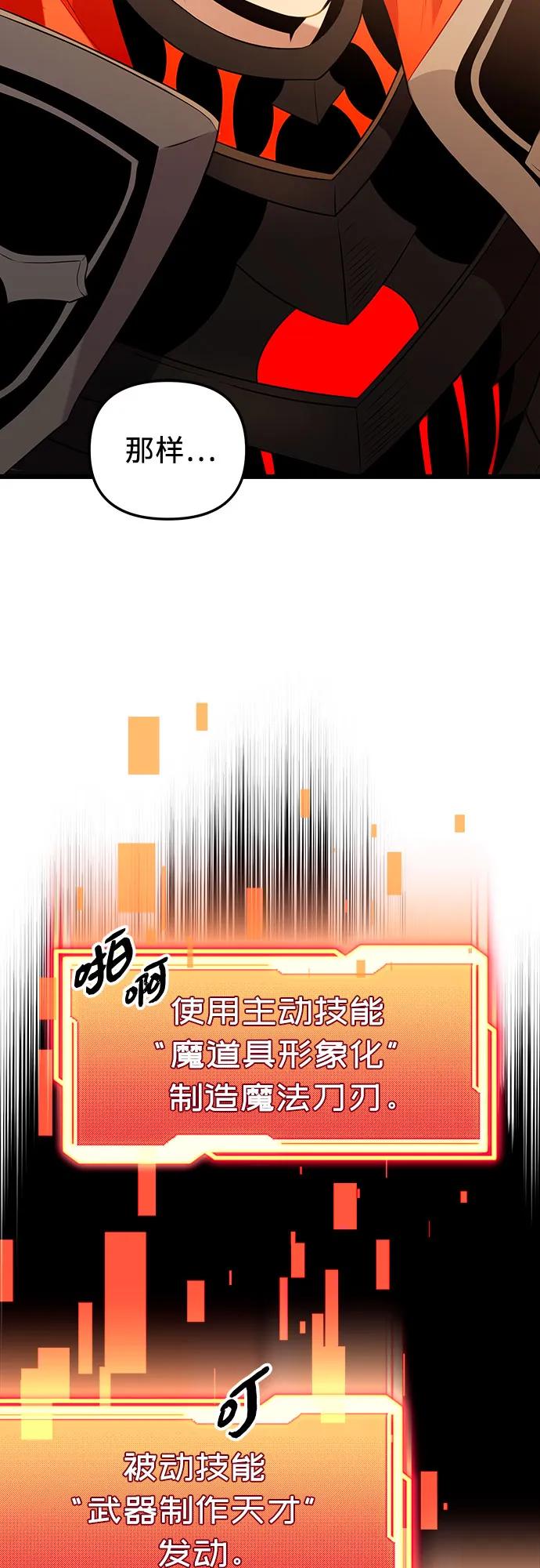 入手神话级专属装备 第2季 第5话 第27页