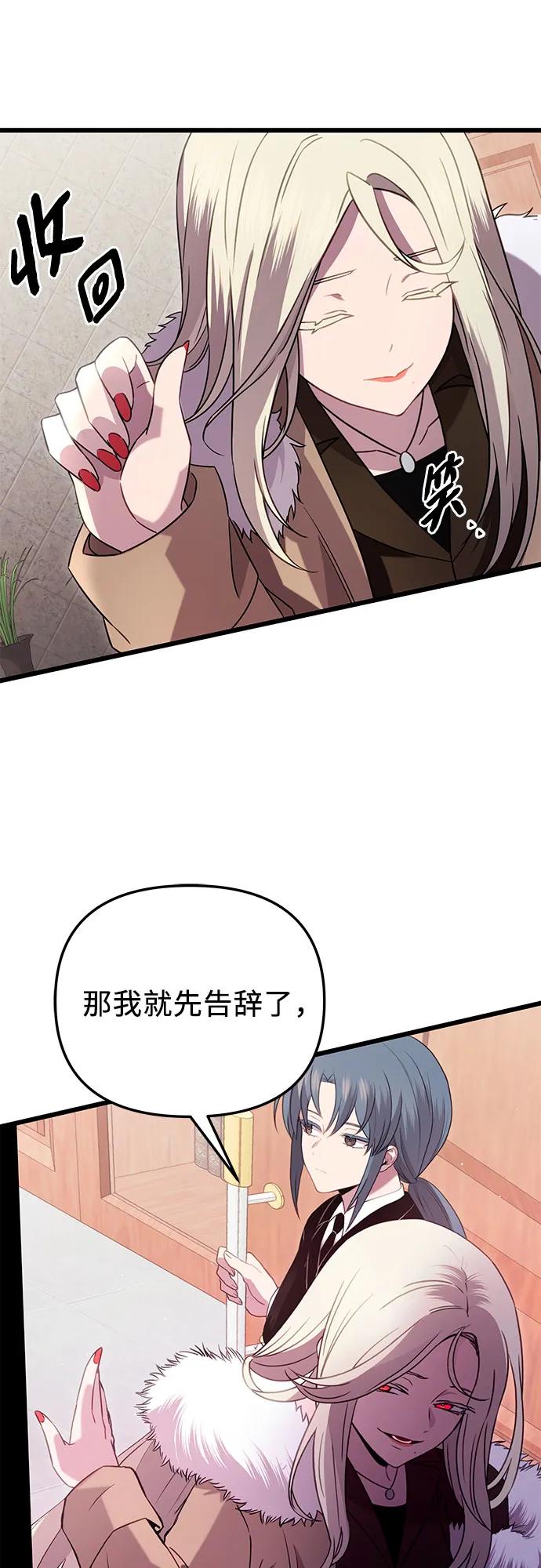 入手神话级专属装备 第2季 第5话 第8页