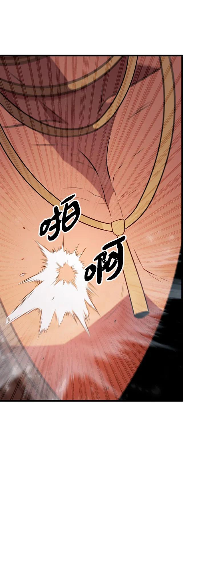 入手神话级专属装备 第2季 第5话 第20页