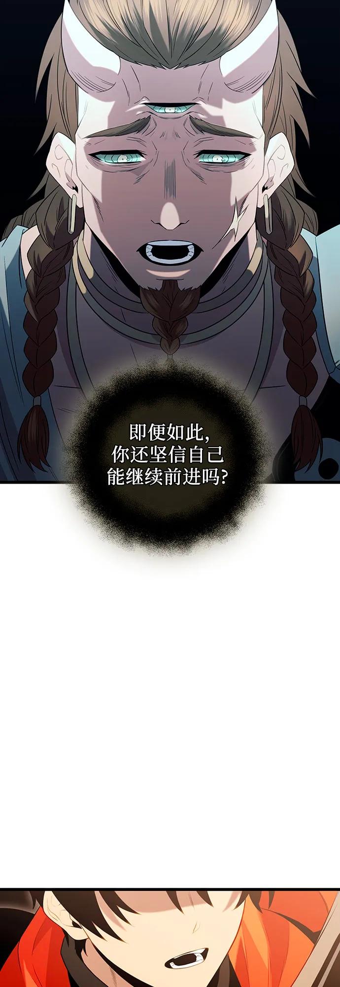入手神话级专属装备 第2季 第5话 第26页