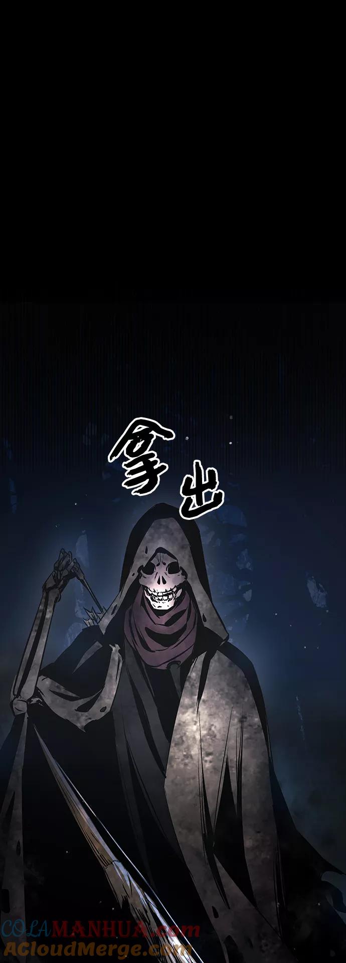 入手神话级专属装备 第7话 第58页
