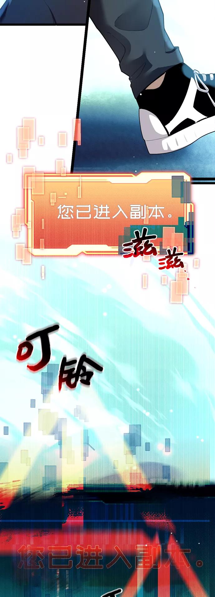 入手神话级专属装备 第7话 第15页