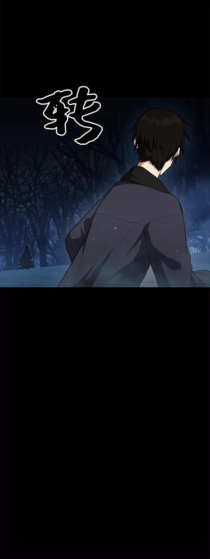 入手神话级专属装备 第7话 第57页