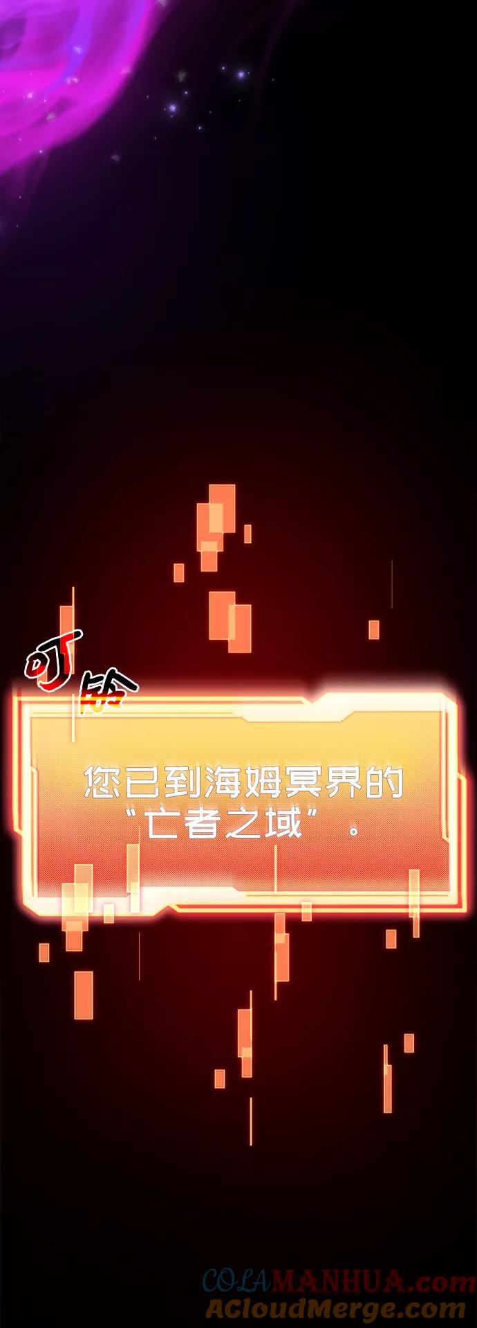入手神话级专属装备 第7话 第19页