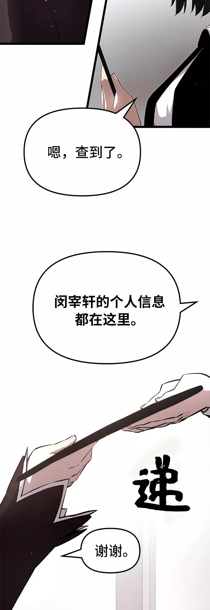 入手神话级专属装备 第7话 第29页
