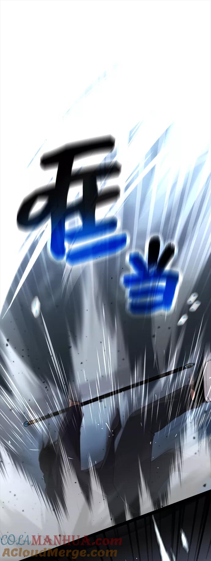 入手神话级专属装备 第7话 第46页