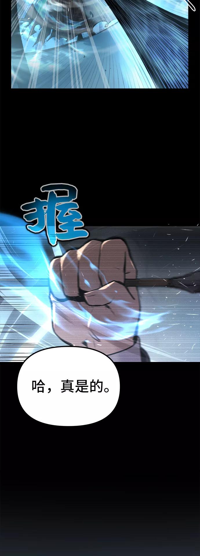 入手神话级专属装备 第7话 第65页