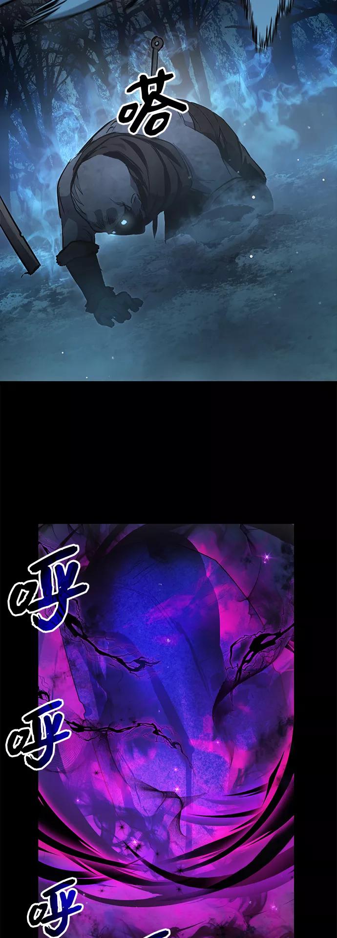 入手神话级专属装备 第7话 第62页