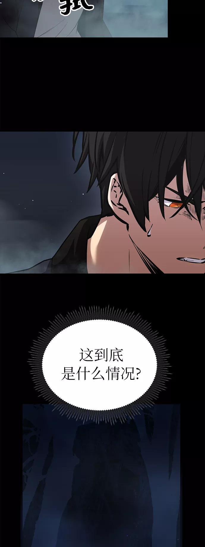 入手神话级专属装备 第7话 第51页