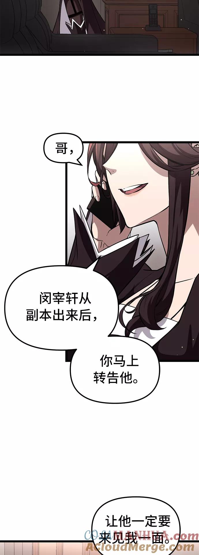入手神话级专属装备 第7话 第40页