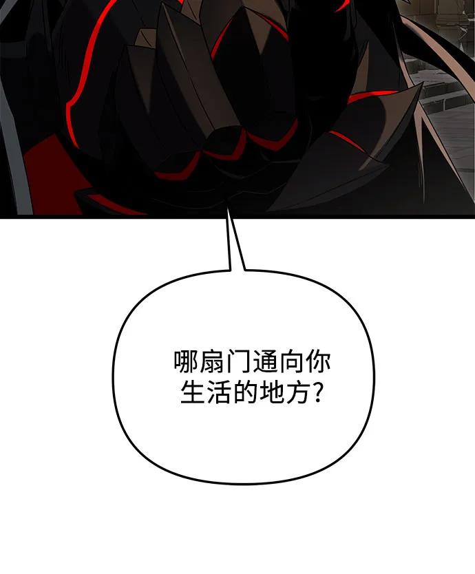 入手神话级专属装备 第2季 第6话 第42页