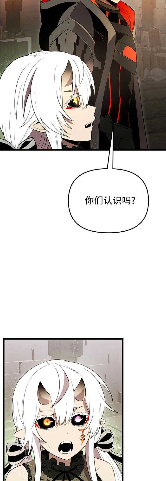 入手神话级专属装备 第2季 第7话 第17页