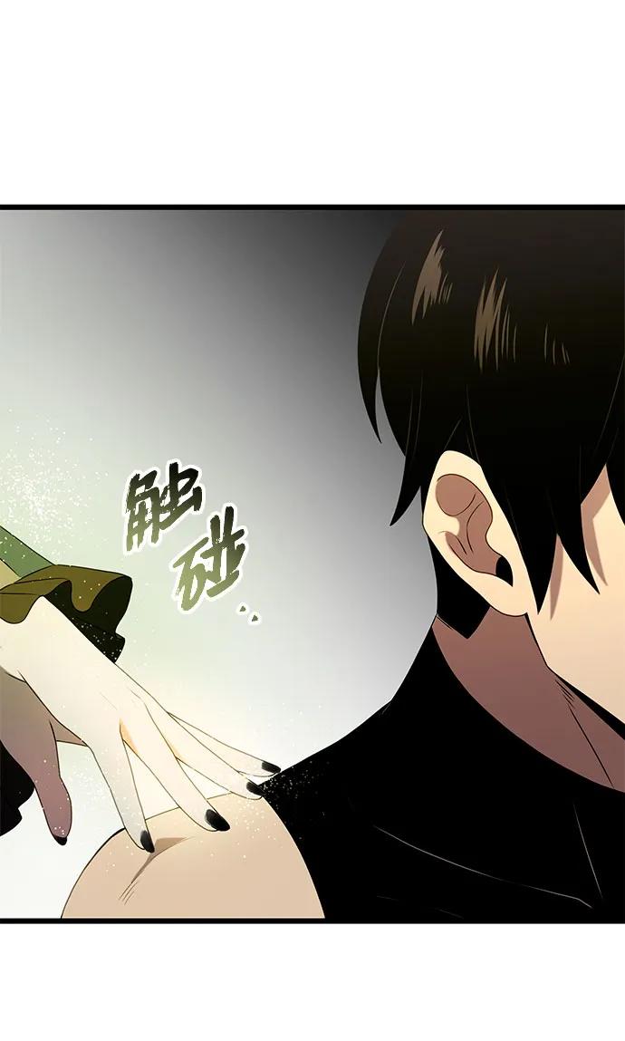 入手神话级专属装备 第2季 第8话 第78页