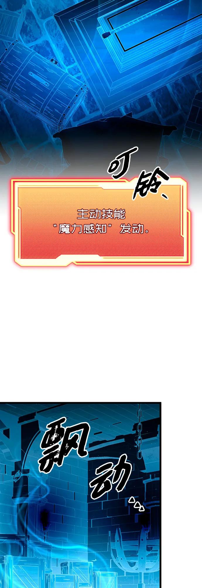 入手神话级专属装备 第2季 第8话 第5页