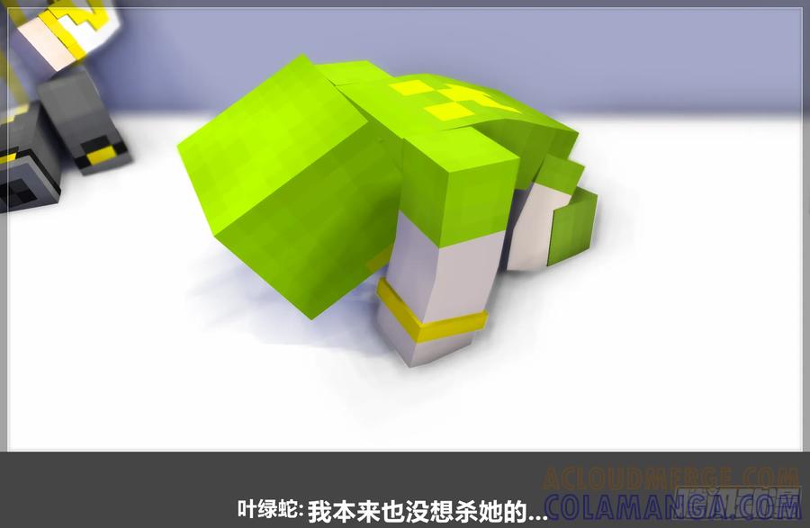 《我的世界：晨曦传记番外》摄影棚日常31 第43页