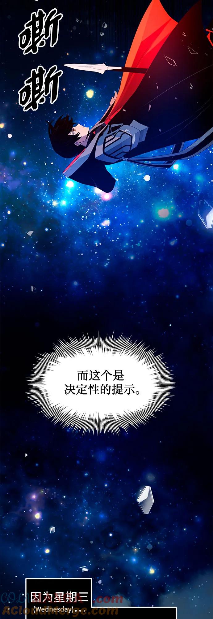 入手神话级专属装备 第2季 第8话 第28页