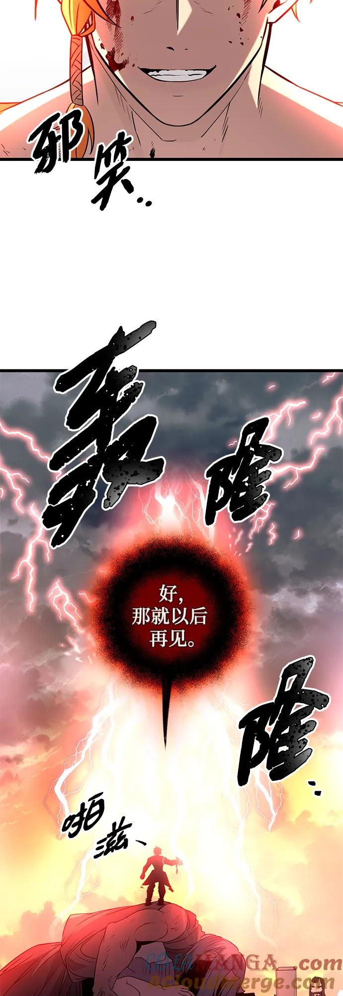 入手神话级专属装备 第2季 第9话 第61页