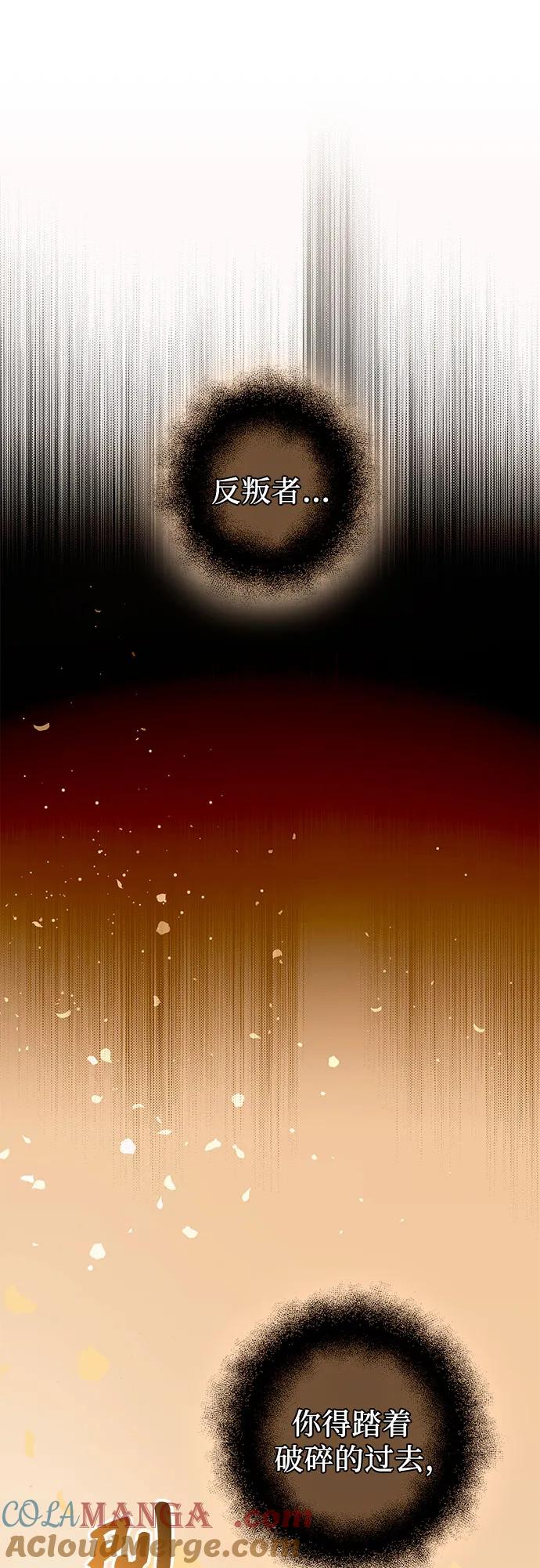 入手神话级专属装备 第2季 第11话 第60页