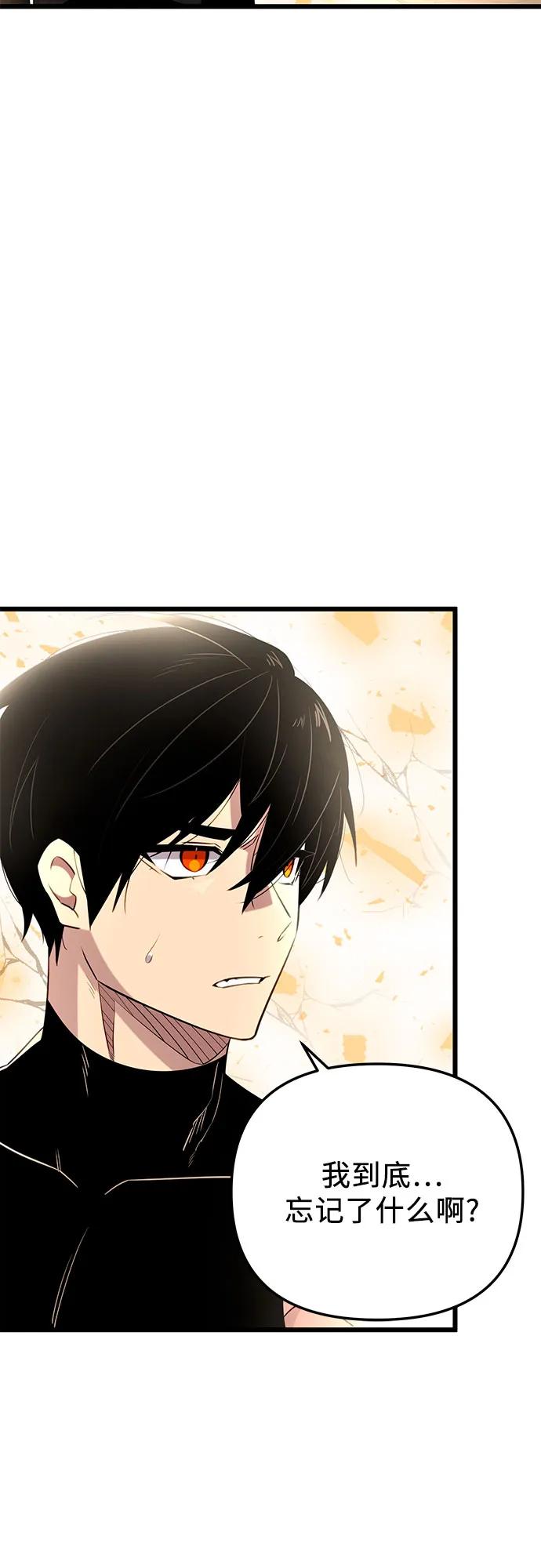 入手神话级专属装备 第2季 第11话 第58页