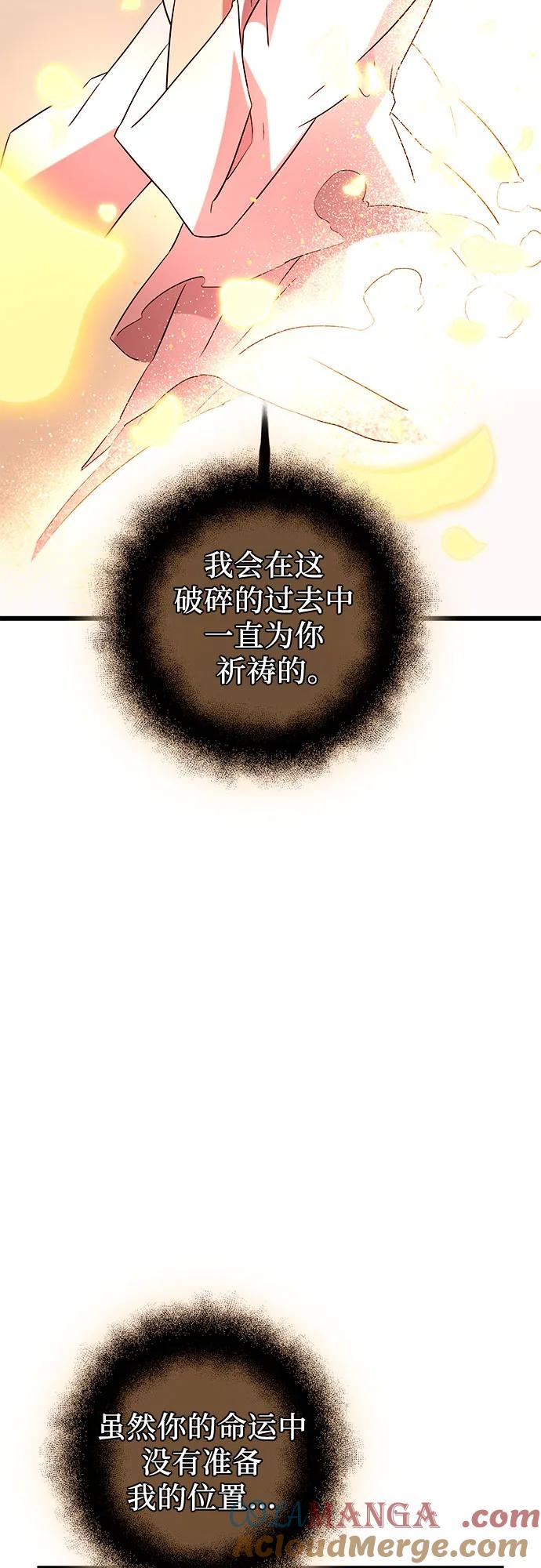 入手神话级专属装备 第2季 第11话 第63页