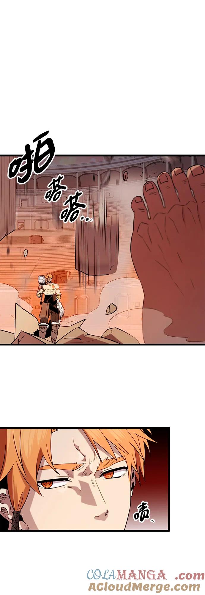 入手神话级专属装备 第2季 第11话 第6页