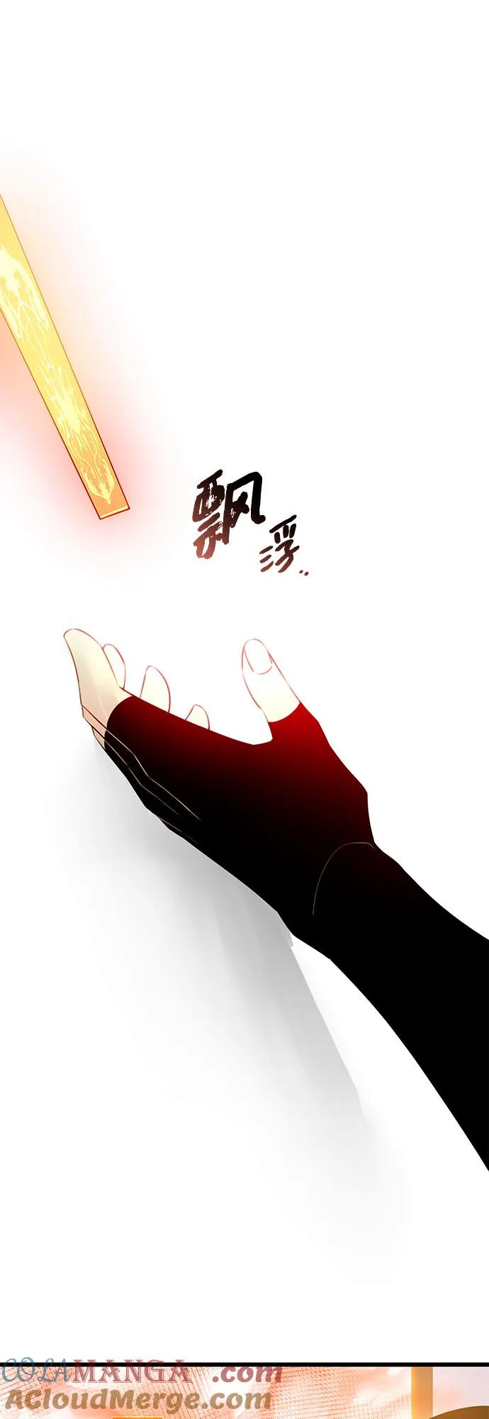 入手神话级专属装备 第2季 第11话 第42页