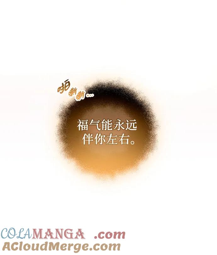 入手神话级专属装备 第2季 第11话 第66页