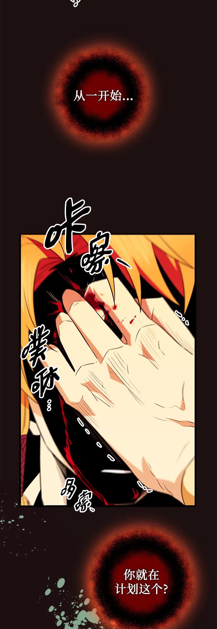 入手神话级专属装备 第2季 第11话 第35页