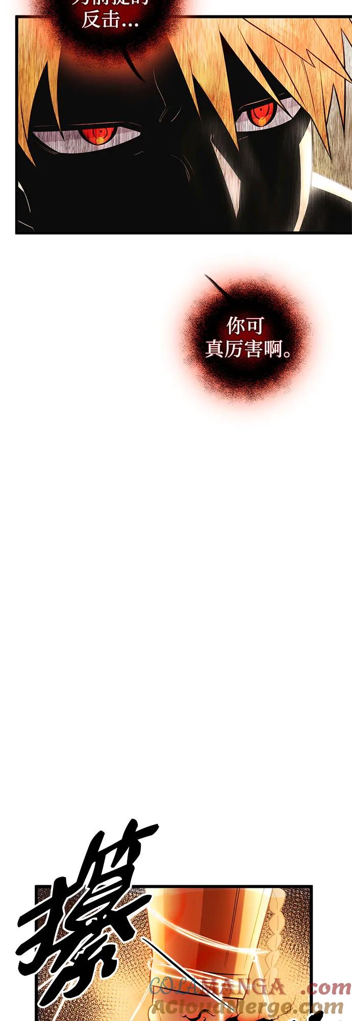 入手神话级专属装备 第2季 第11话 第18页