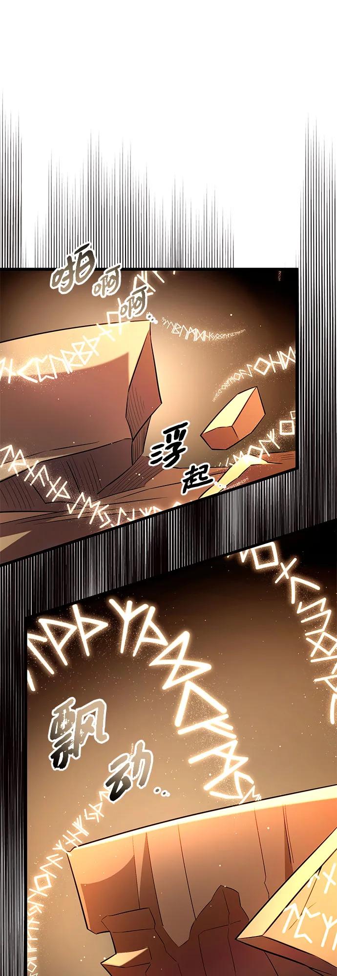 入手神话级专属装备 第2季 第11话 第13页