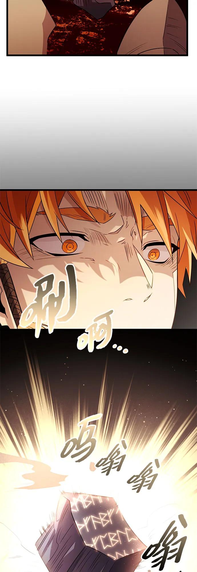 入手神话级专属装备 第2季 第11话 第8页