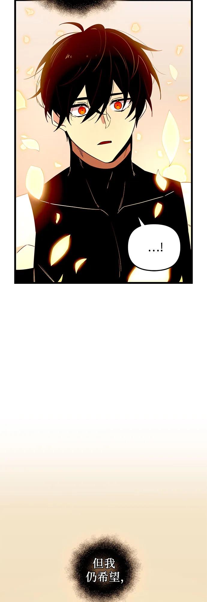 入手神话级专属装备 第2季 第11话 第64页