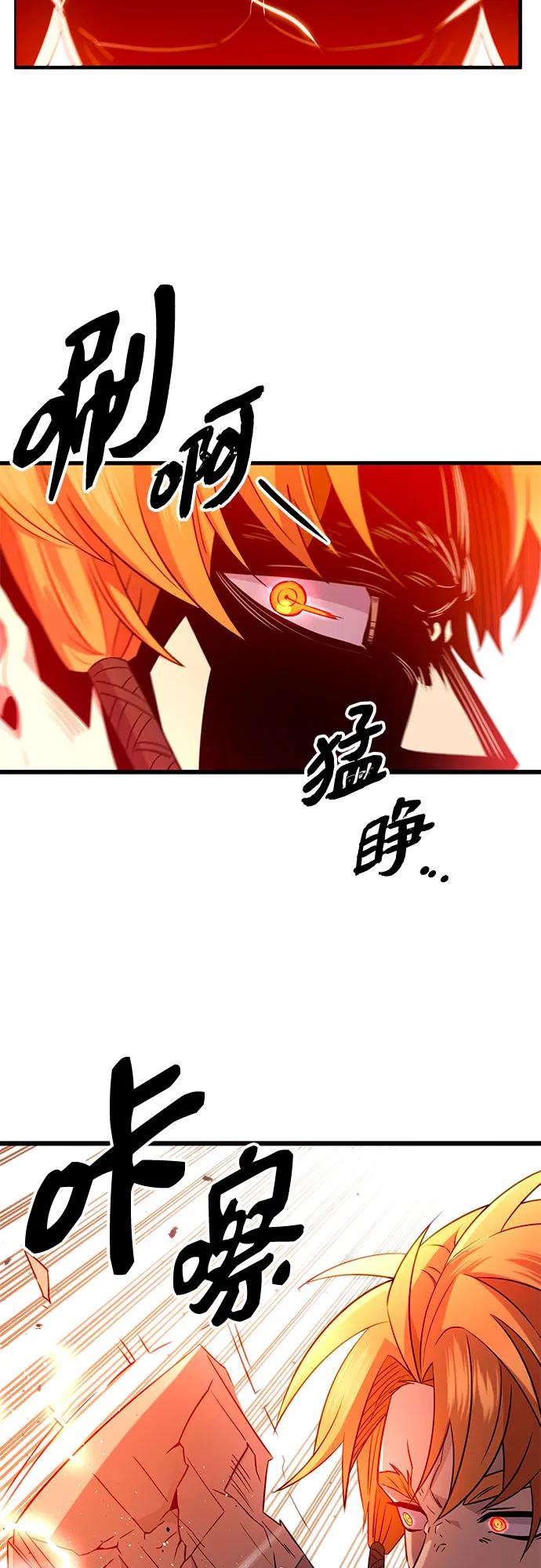 入手神话级专属装备 第2季 第11话 第25页