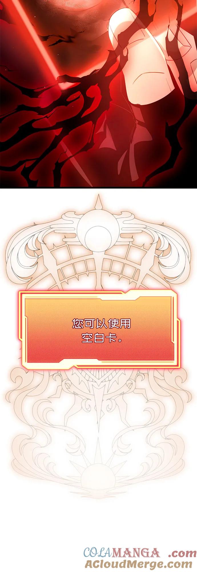 入手神话级专属装备 第2季 第11话 第3页