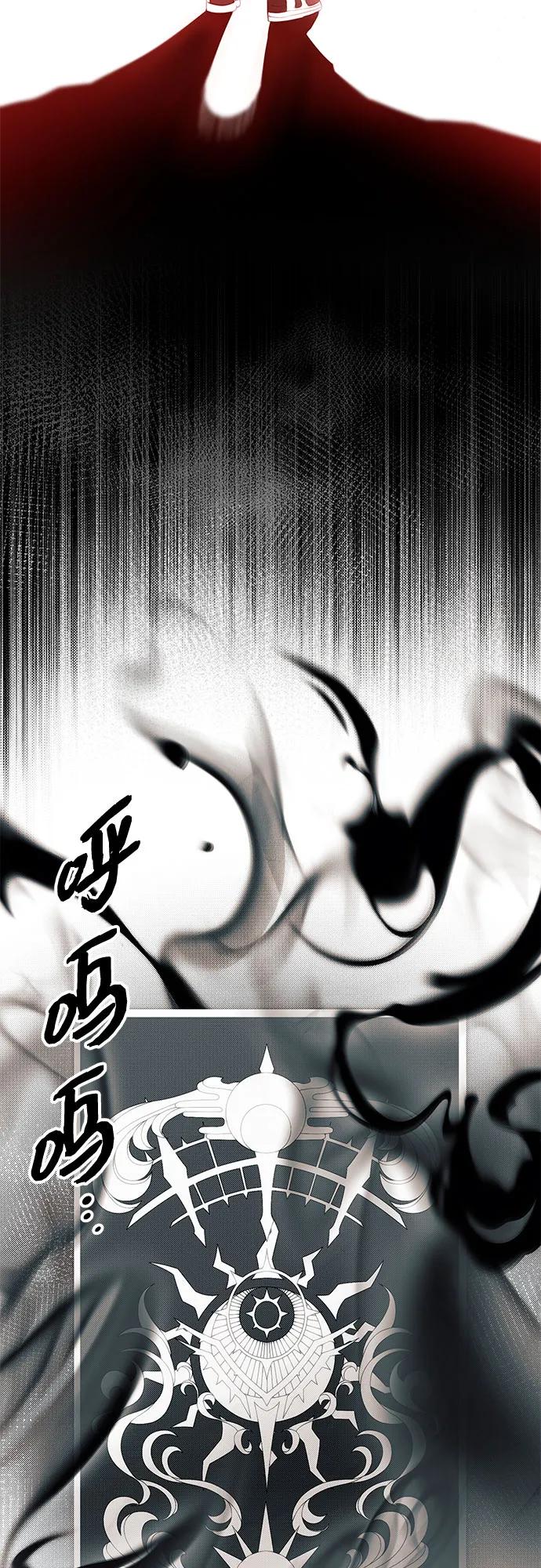 入手神话级专属装备 第2季 第11话 第49页