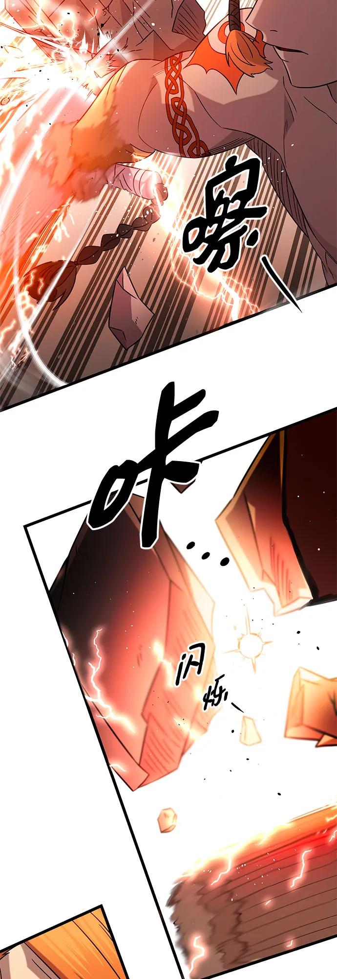 入手神话级专属装备 第2季 第11话 第26页