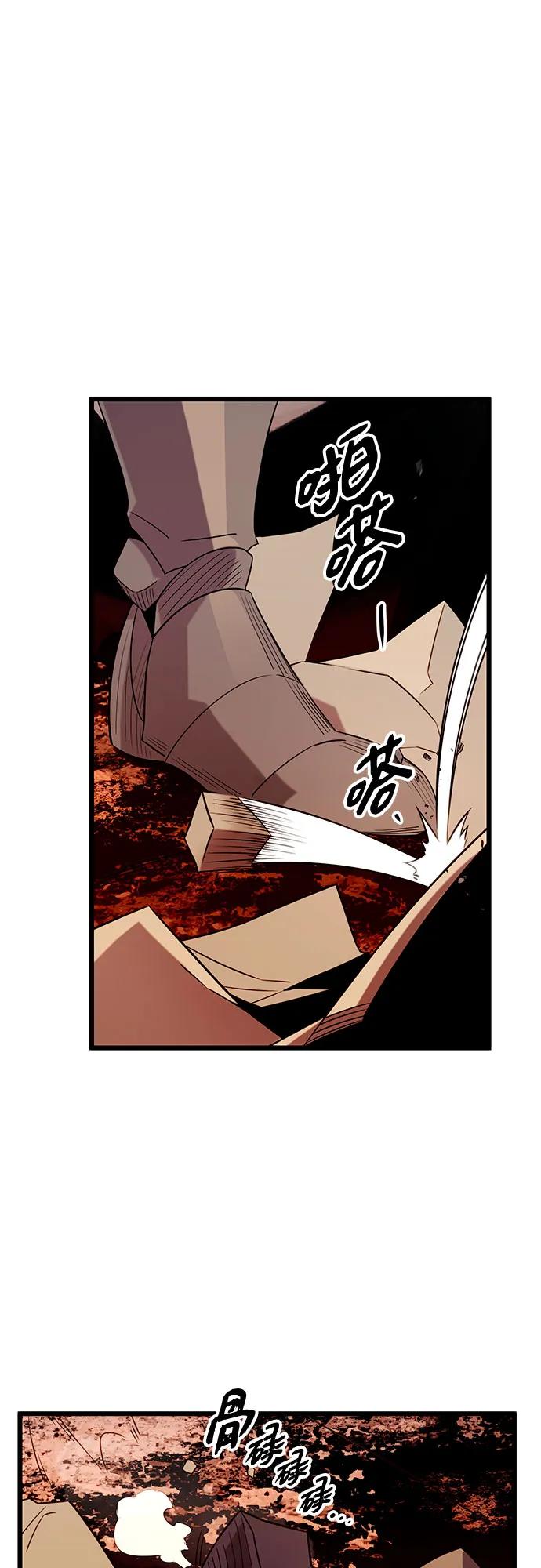 入手神话级专属装备 第2季 第11话 第7页