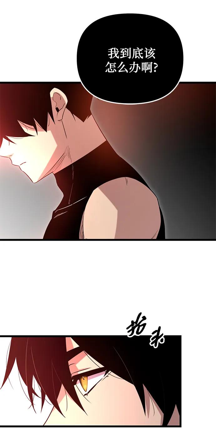 入手神话级专属装备 第2季 第11话 第41页