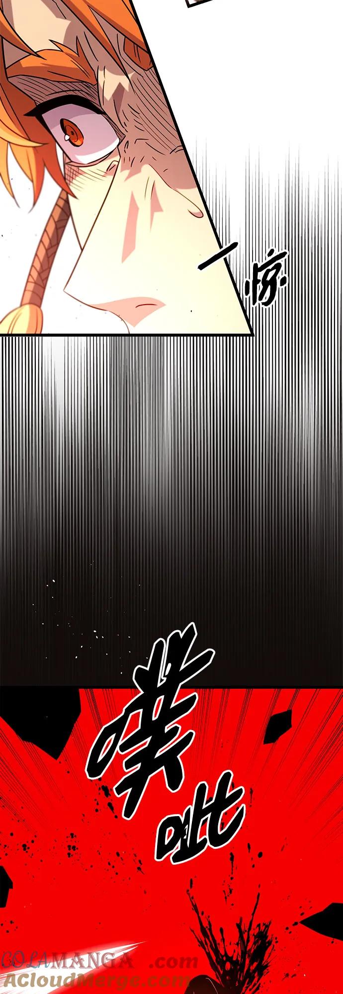 入手神话级专属装备 第2季 第11话 第27页