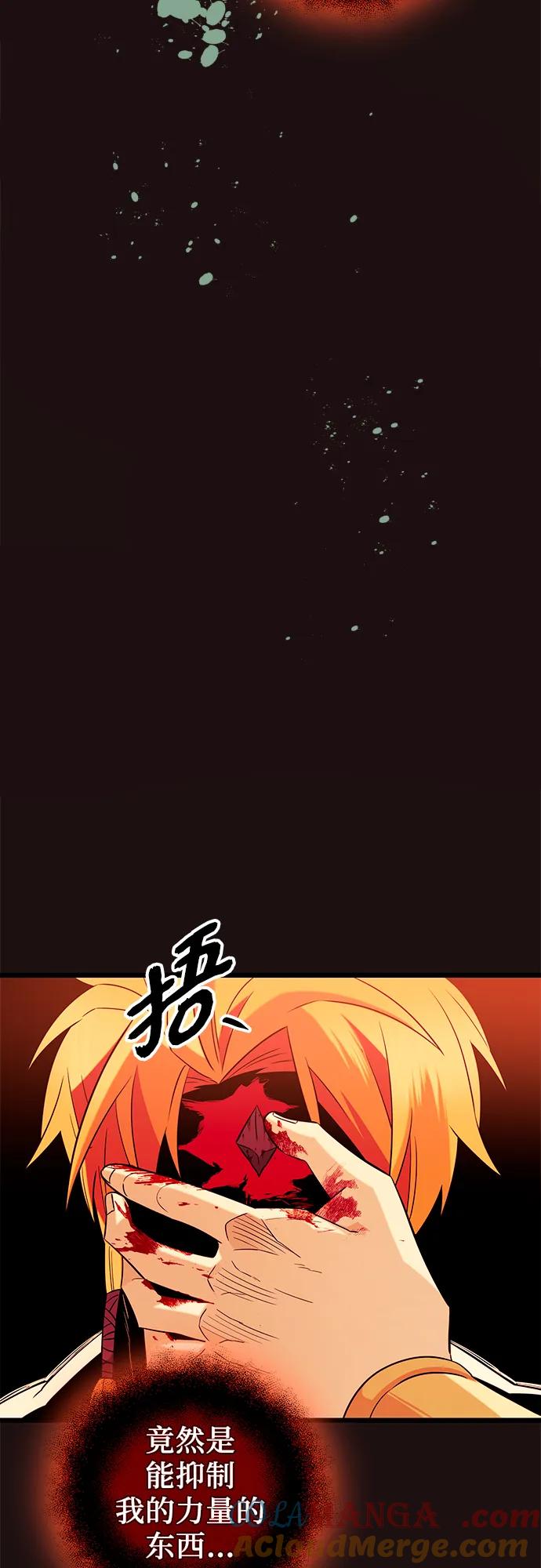 入手神话级专属装备 第2季 第11话 第36页