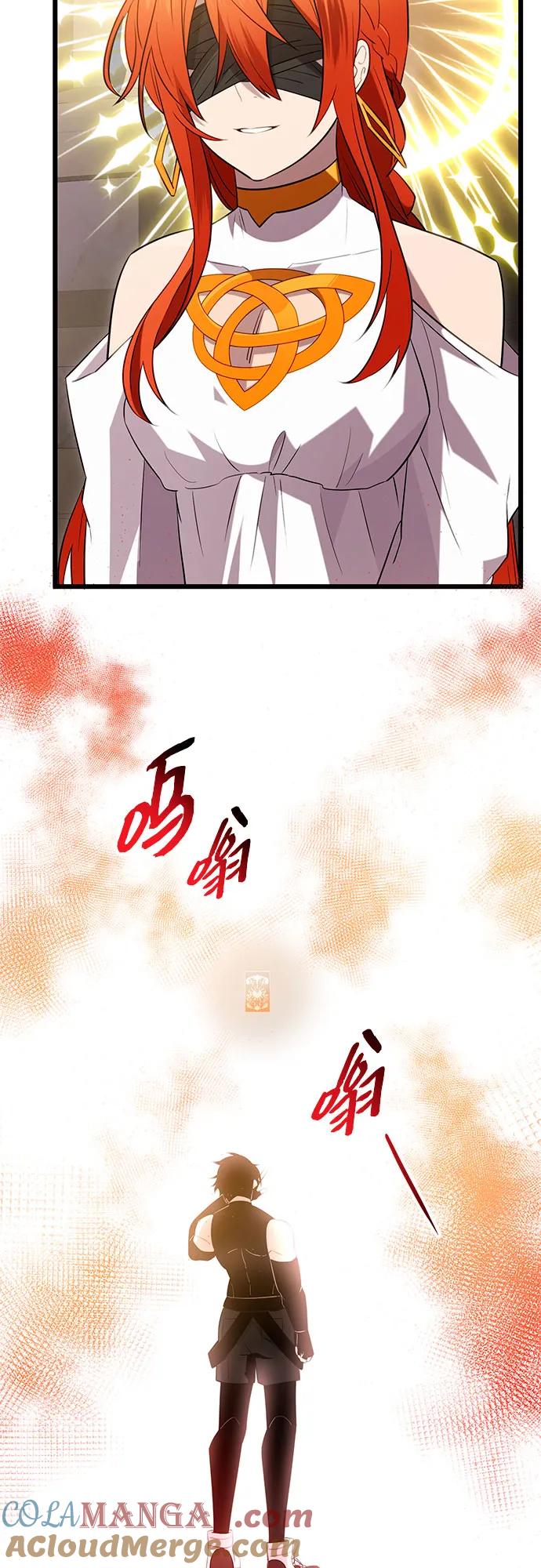 入手神话级专属装备 第2季 第11话 第48页