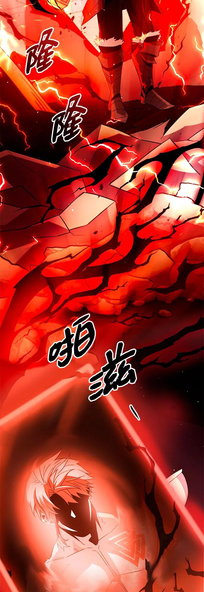 入手神话级专属装备 第2季 第11话 第2页