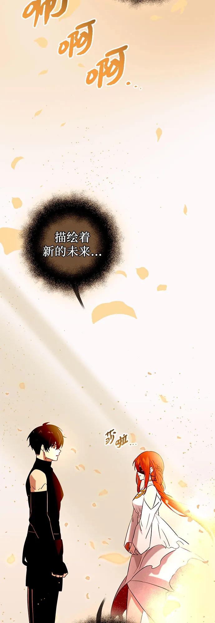 入手神话级专属装备 第2季 第11话 第61页