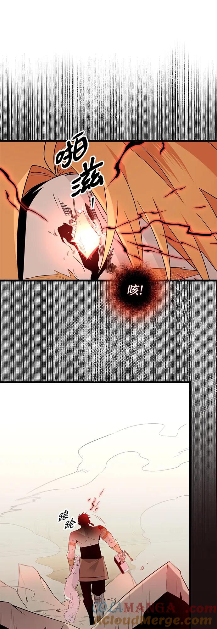 入手神话级专属装备 第2季 第11话 第33页
