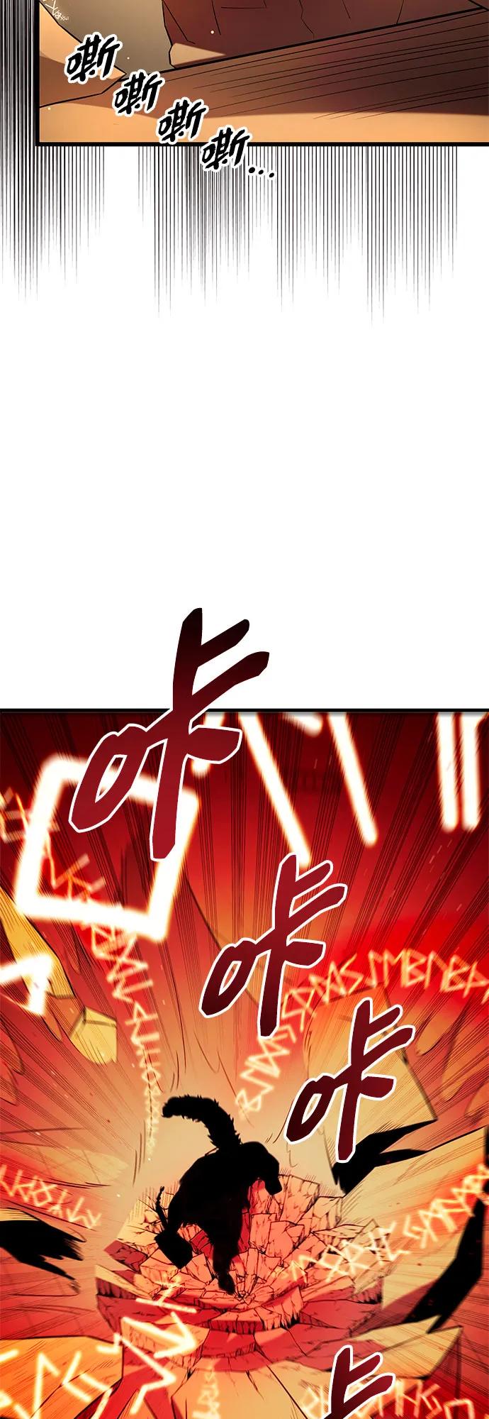 入手神话级专属装备 第2季 第11话 第14页