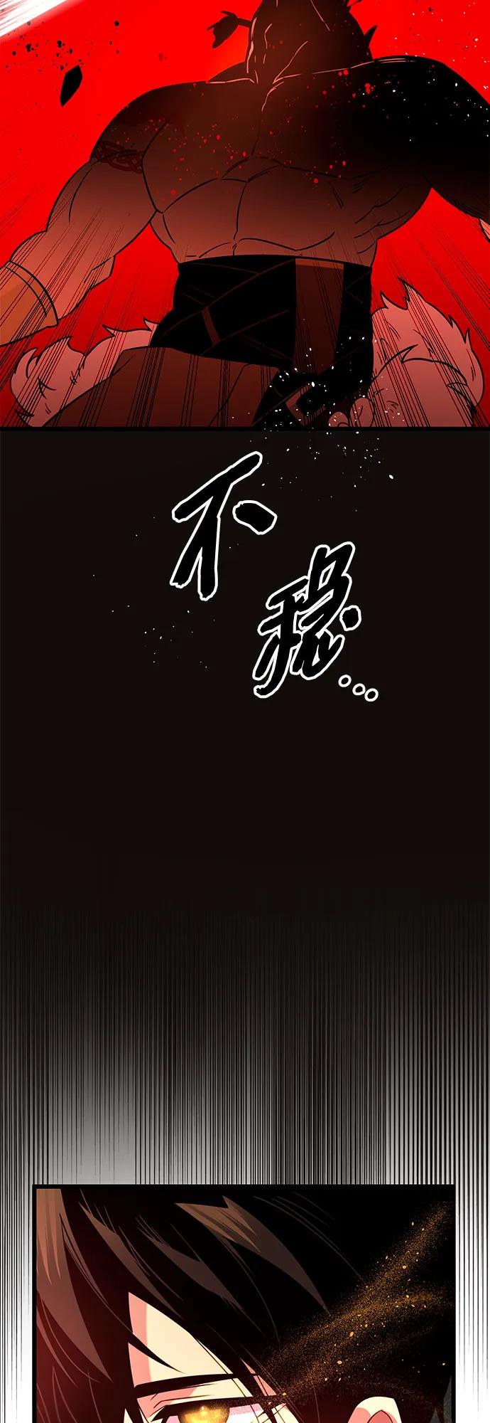 入手神话级专属装备 第2季 第11话 第28页