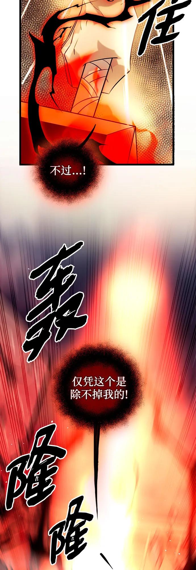 入手神话级专属装备 第2季 第11话 第19页