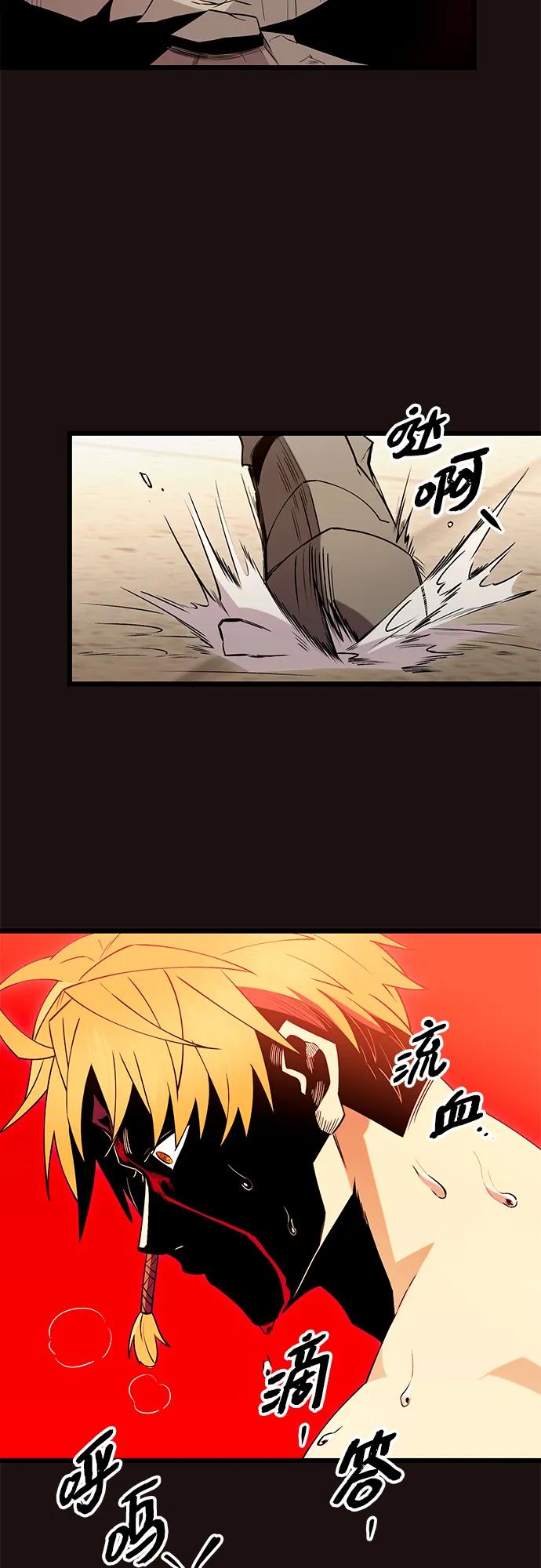 入手神话级专属装备 第2季 第11话 第34页